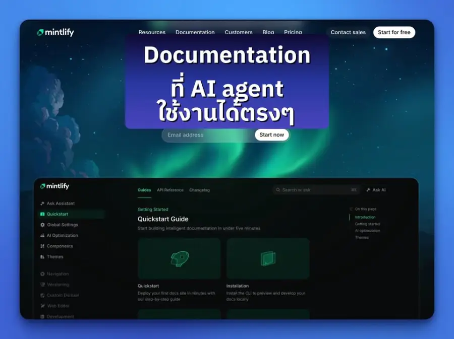 เคยถาม Cursor หรือ Claude Code ว่า "เขียนโค้ดต่อ API นี้ให้หน่อย"…