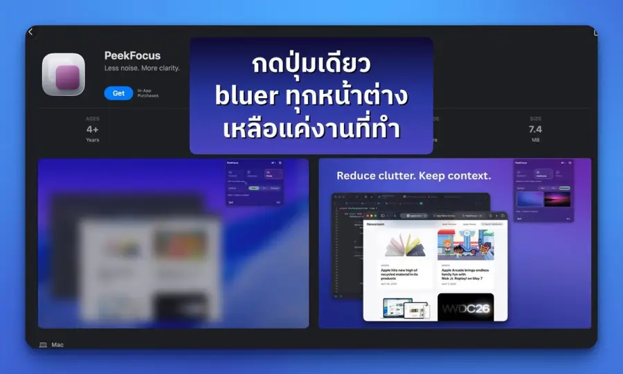 คนทำงานบน Mac น่าจะเข้าใจปัญหานี้ดี