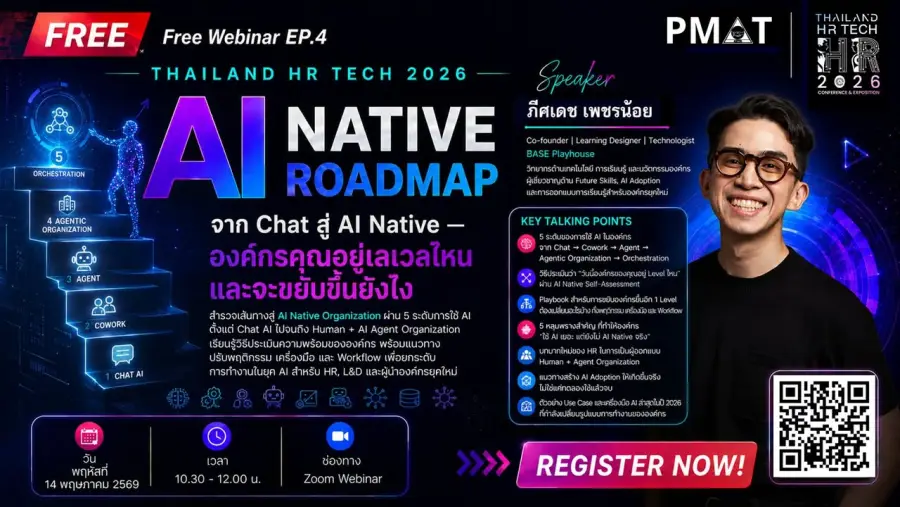 พรุ่งนี้มี Talk Online กับพี่ๆ PMAT ใน Session AI Native Roadmap…