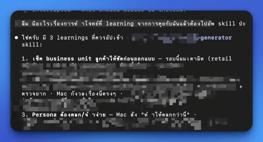 ถ้า Agentic คือการ Plan เอง มีสิทธิ์ที่มัน PDCA ผิด