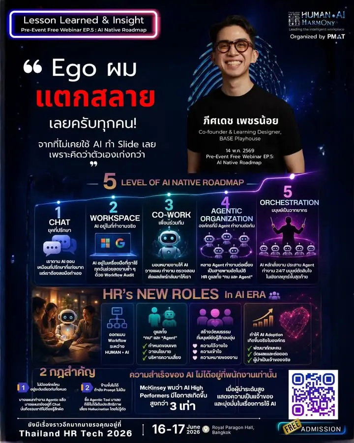 สรุป Talk เมื่อวาน ขอบคุณพี่ๆ PMAT มากครับ ละเอียดมากกกกกก