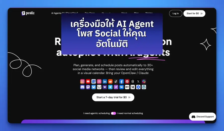 ลองนึกดูว่าถ้าคุณบอก Claude ว่า…