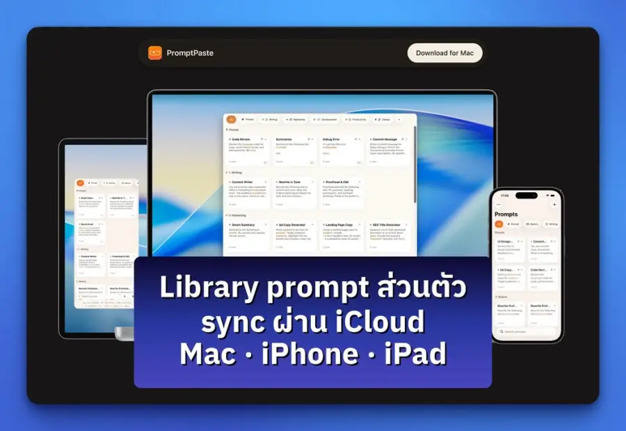 ใครใช้ AI หนักๆ ทุกวัน น่าจะมีปัญหาเดียวกัน