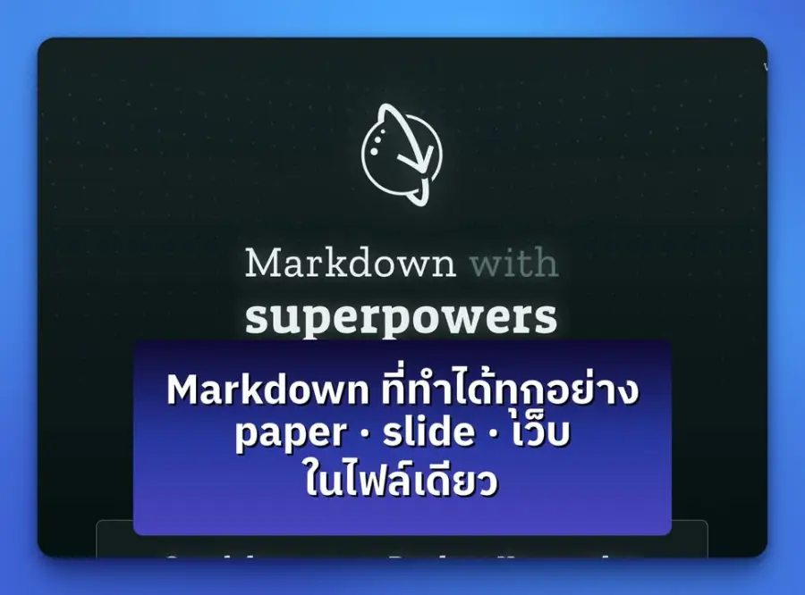 ใครเคยเขียน paper, thesis, หรือเอกสาร technical แบบมีสมการเยอะๆ…
