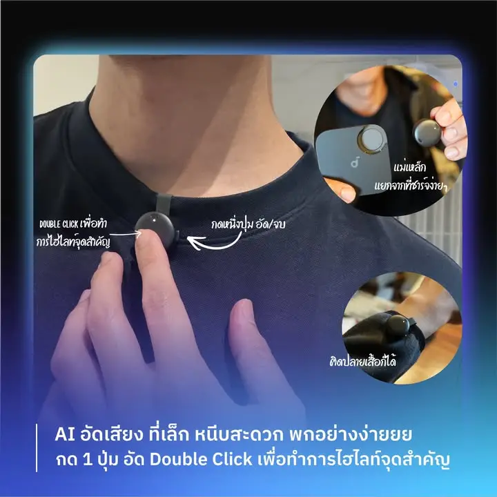 ได้ลอง Gadget AI ที่รอคอยมานาน Anker AI Recorder Coin — รูปที่ 2
