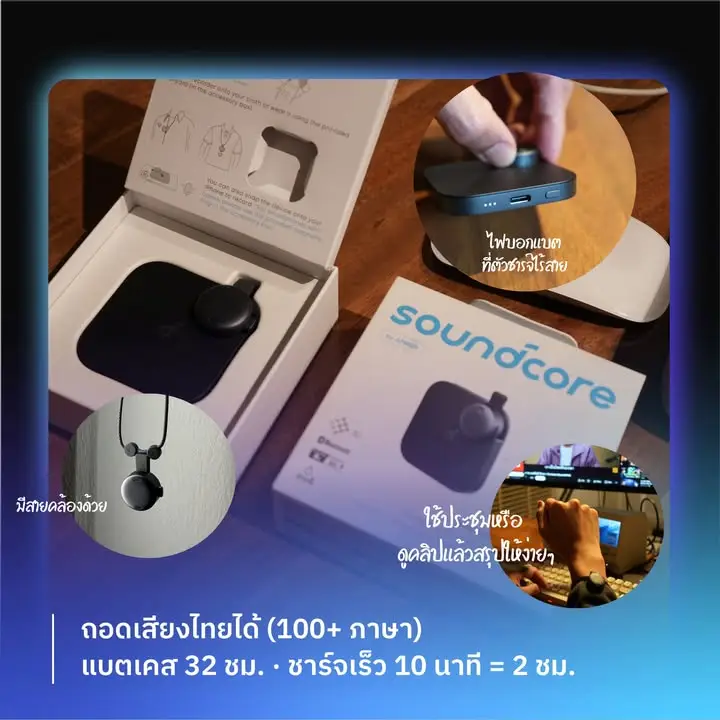 ได้ลอง Gadget AI ที่รอคอยมานาน Anker AI Recorder Coin — รูปที่ 4