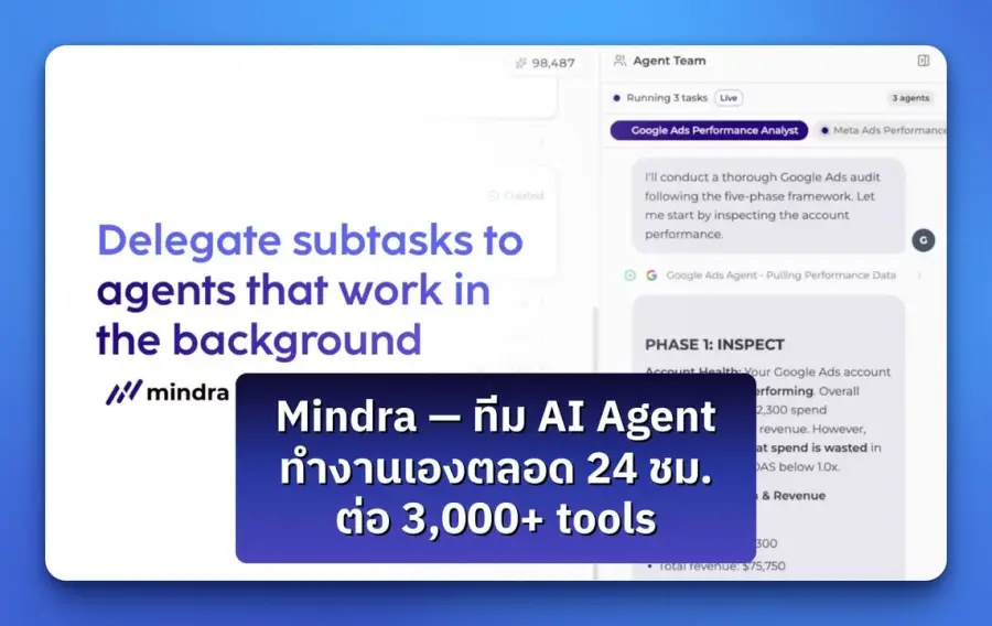 Mindra — แพลตฟอร์ม orchestrate ทีม AI agent ที่ออกแบบให้ทำงาน…