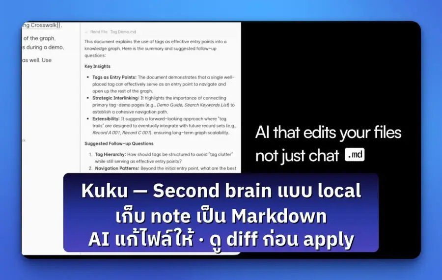 Kuku — second brain แบบ open-source · local-first…