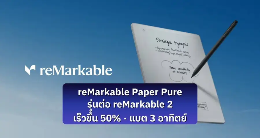 reMarkable Paper Pure