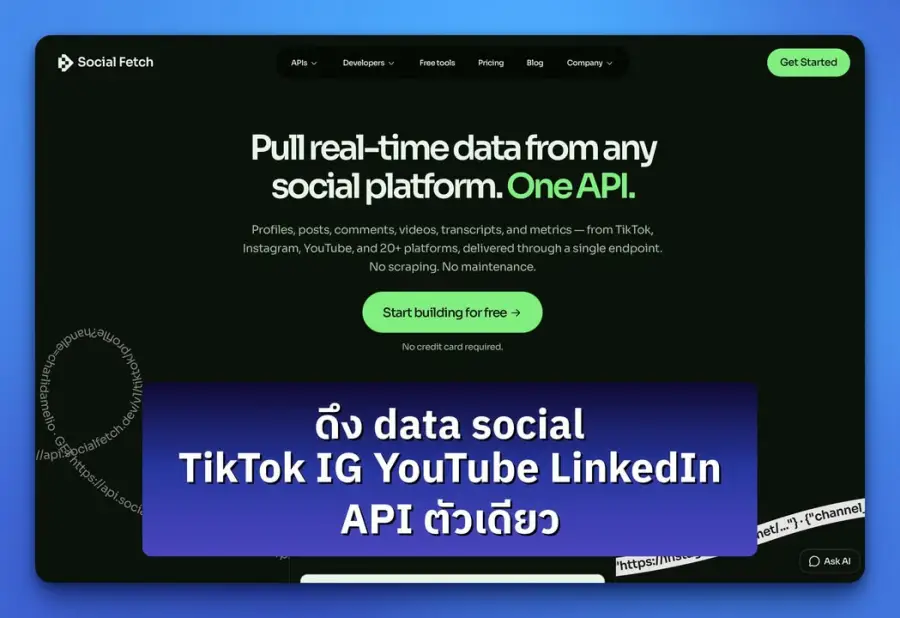 ใครเคย build tool ที่ต้องดึง data จาก social media…