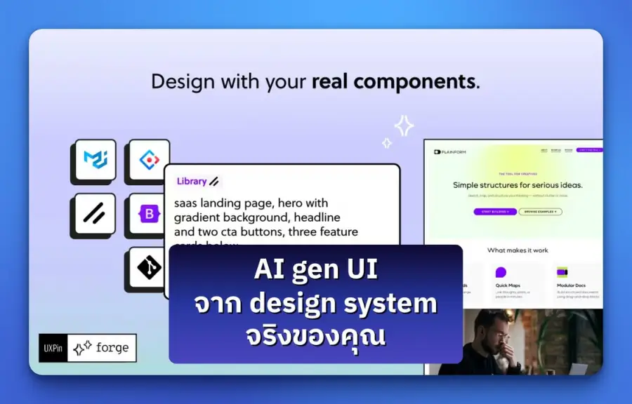 มีคนใน comment ของ UXPin Forge บน Product Hunt…