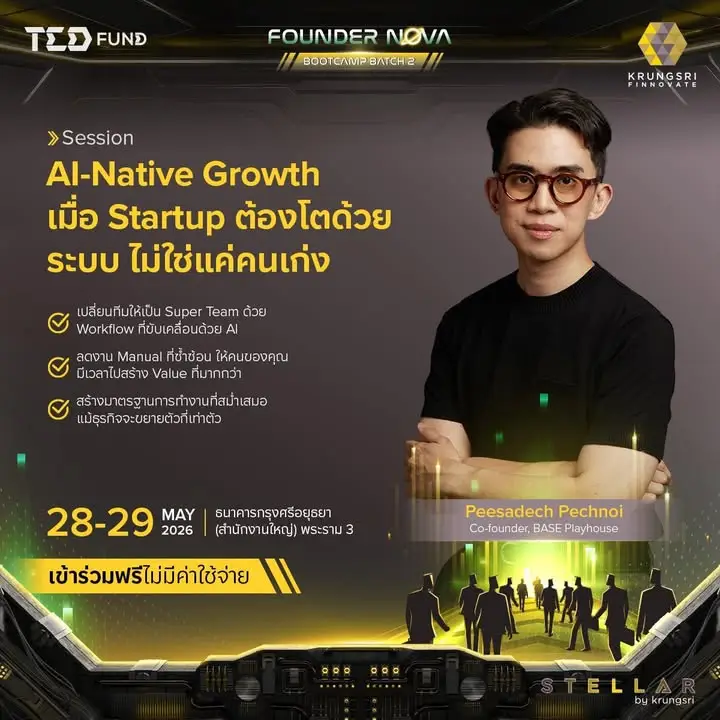 พรุ่งนี้กับ Session ที่ต้องทำสไลด์ใหม่ทั้งหมดเพื่อให้ founder ของ…