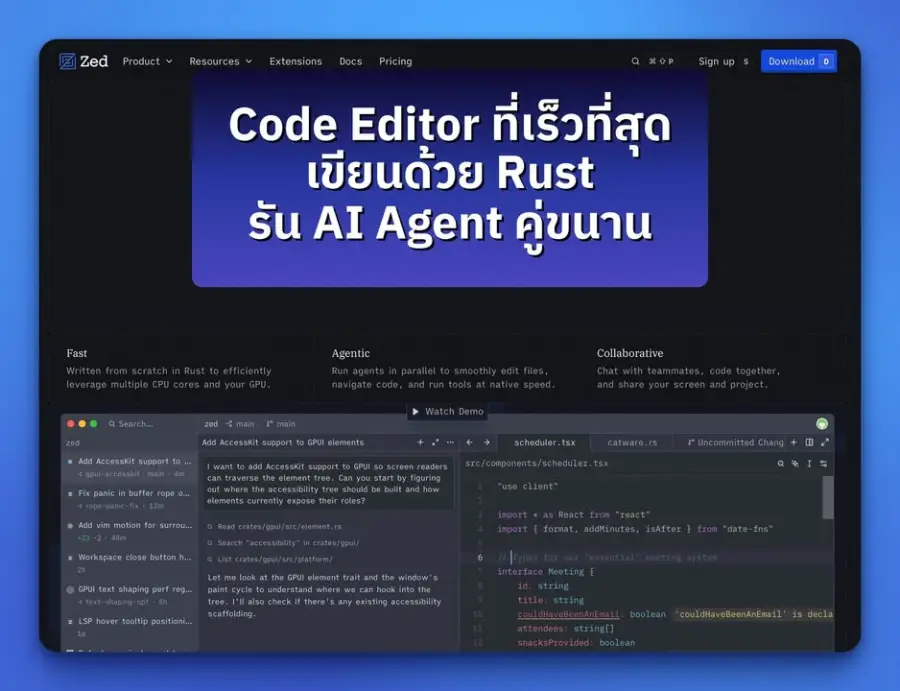 ถ้าใครเคยใช้ VS Code หรือ Cursor แล้วรู้สึกว่ามันเริ่มอืด…