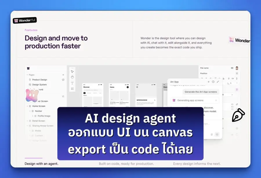 ปัญหา design-to-code ที่ทีม product เจอกันมาเป็นสิบปี