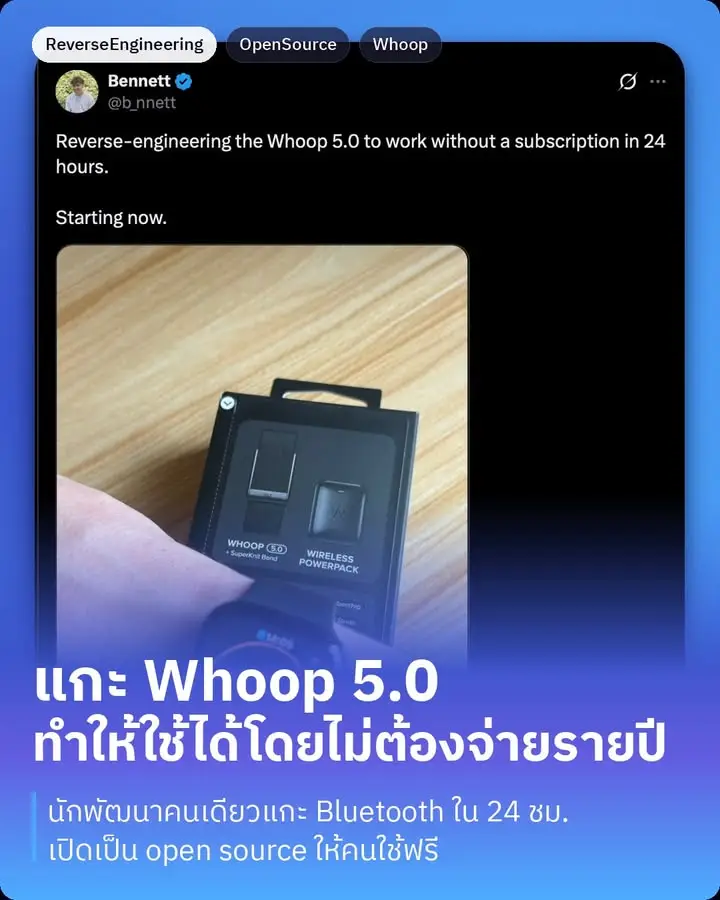 มีนักพัฒนาคนนึงซื้อสายรัดข้อมือ Whoop 5.0 มา แล้วใช้เวลาแค่ 24…