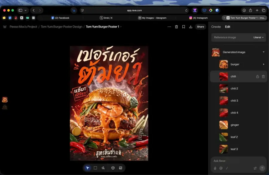 ลอง Reve 2 โมเดล Text to Image แบบแก้ Layer ได้ตัวแรกกก