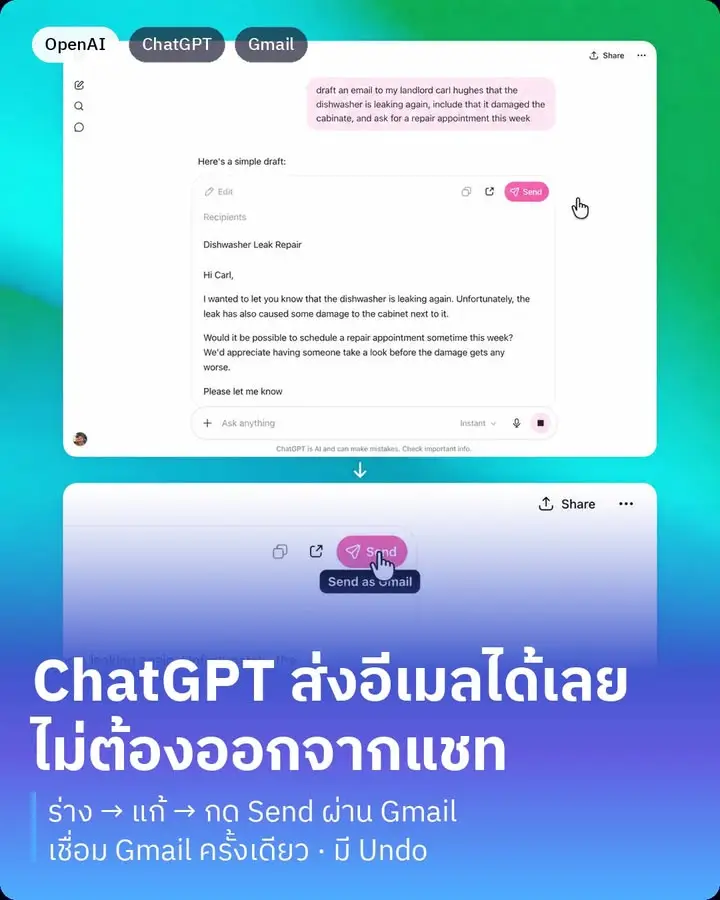 ChatGPT เพิ่งเพิ่มฟีเจอร์เล็กๆ…
