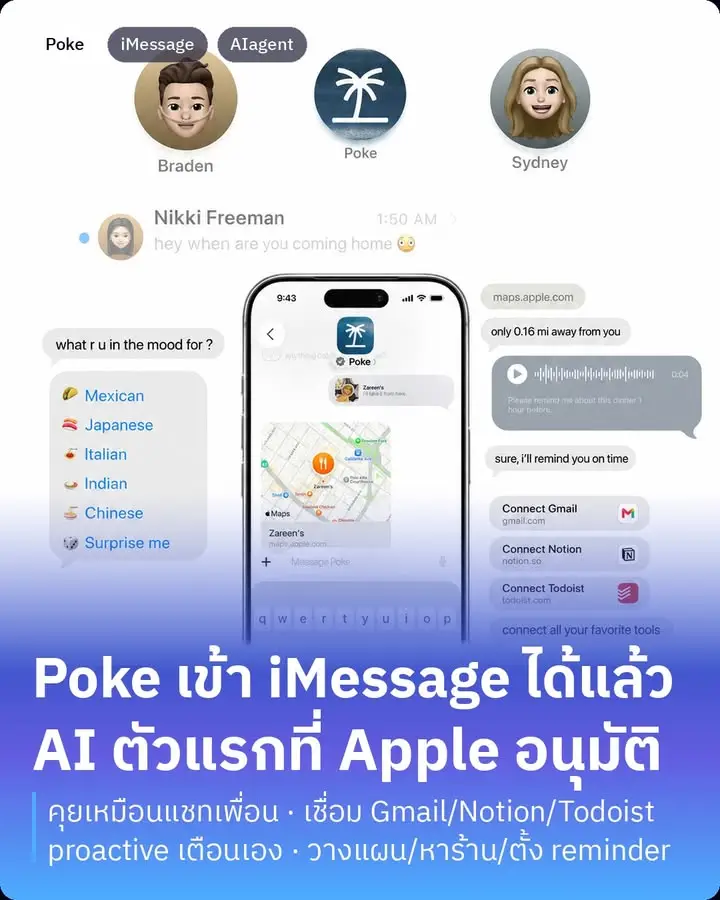 มีข่าวที่ผมว่าเป็น milestone ของวงการ AI ฝั่งผู้ใช้ทั่วไป คือ…
