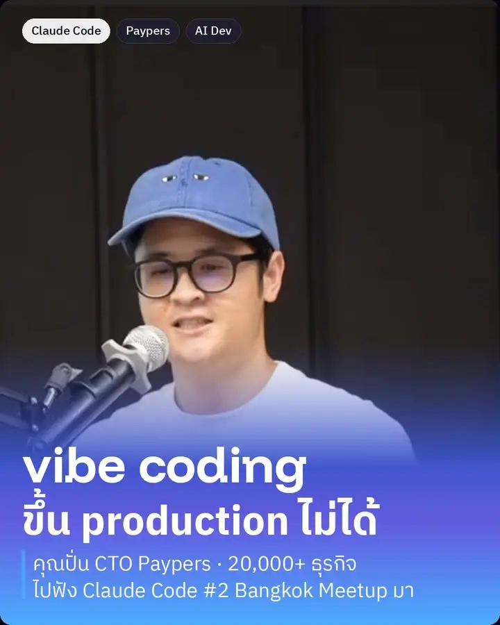 "ตอนนี้ผมแทบไม่ code แล้ว" — เมื่อ bot ทำ PR เอง