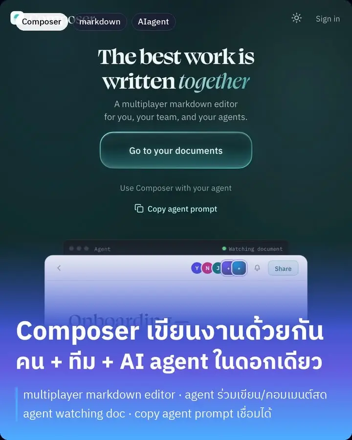 Composer — markdown editor แบบ multiplayer