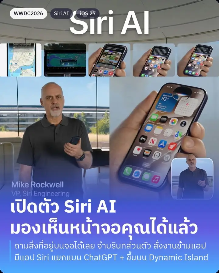 Apple Intelligence จับมือ Gemini — ผลลัพธ์จริงเป็นยังไง
