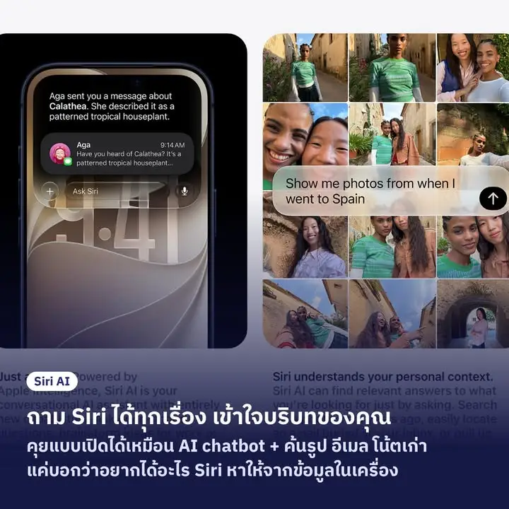 สรุป 14 ฟีเจอร์ใหม่ Apple Intelligence (WWDC26) — รูปที่ 2