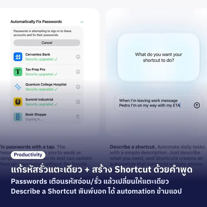 สรุป 14 ฟีเจอร์ใหม่ Apple Intelligence (WWDC26) — รูปที่ 12
