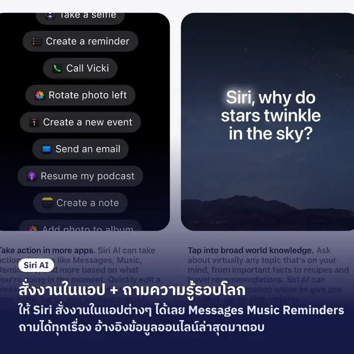 สรุป 14 ฟีเจอร์ใหม่ Apple Intelligence (WWDC26) — รูปที่ 3