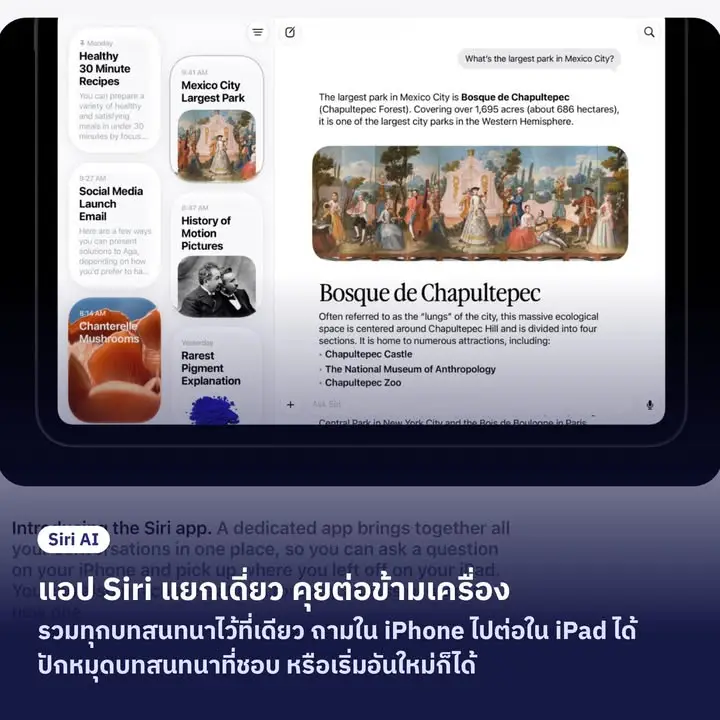 สรุป 14 ฟีเจอร์ใหม่ Apple Intelligence (WWDC26) — รูปที่ 4