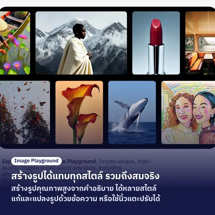 สรุป 14 ฟีเจอร์ใหม่ Apple Intelligence (WWDC26) — รูปที่ 8