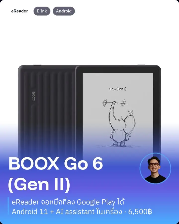 BOOX Go 6 (Gen II) — eReader จอหมึก ลง Google Play ได้