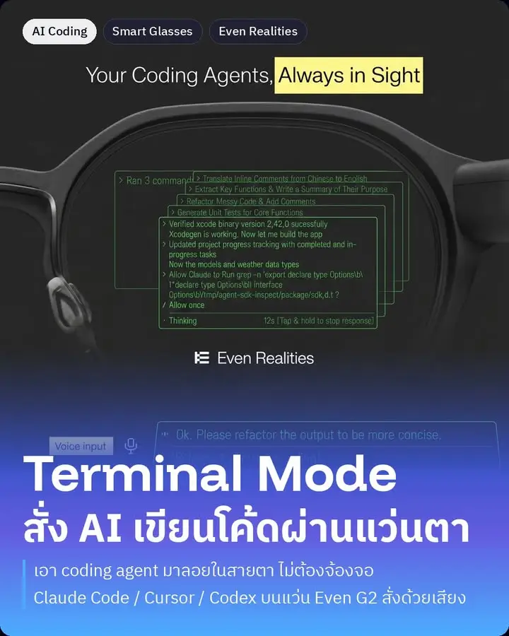 ลองนึกภาพว่าเราสั่ง AI ให้เขียนโค้ดให้…