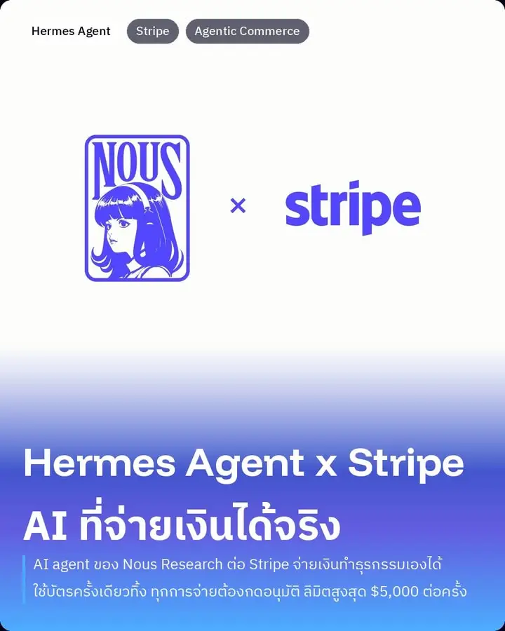 ก่อนหน้านี้เราชินกับ AI agent ที่ "พูดได้ คิดได้ ค้นข้อมูลได้"…