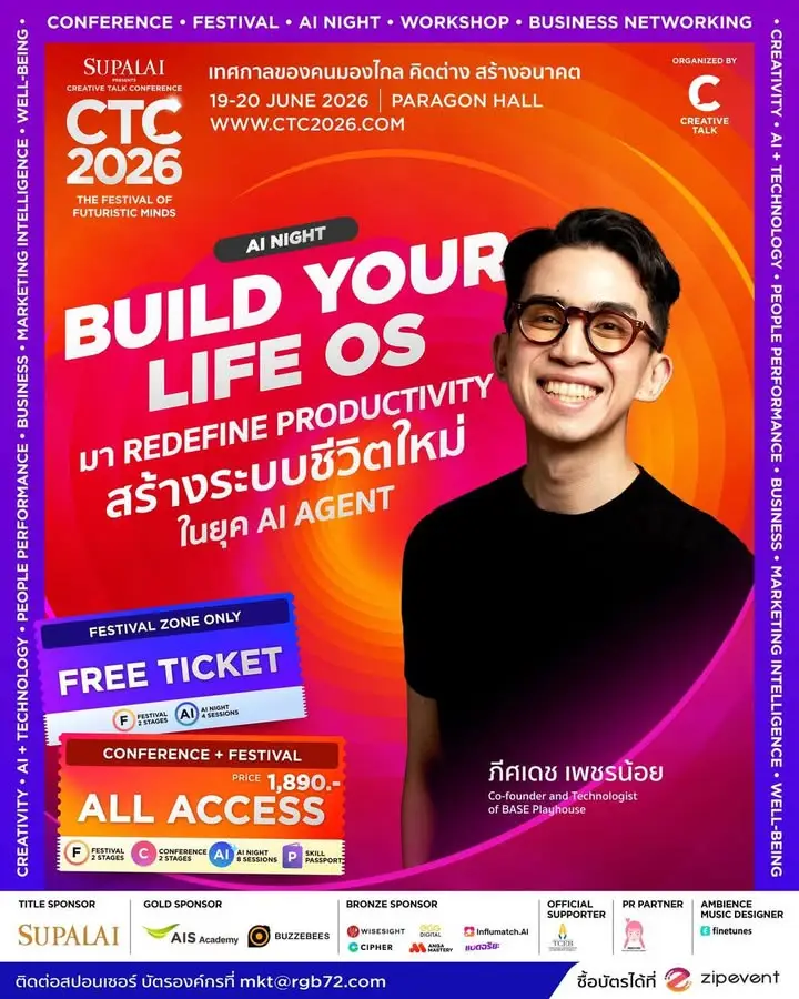 อีกครึ่งชมเจอกัน ใครมาพารากอนน เข้าฟรีด้วยนะ