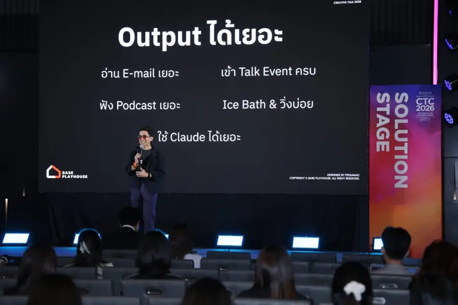 "ทำไมยิ่งขยัน Productivity เยอะ แต่ชีวิตไม่ไปไหน?" — รูปที่ 7