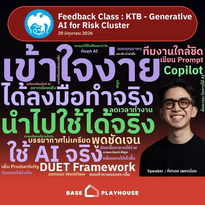 จบคลาส Generative AI for Risk Cluster…