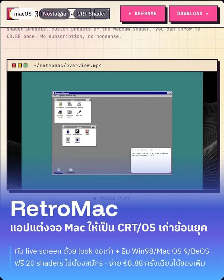 เคยคิดถึงจอ CRT เก่าๆ กับเสียงบูตของ Windows 98 ไหม
