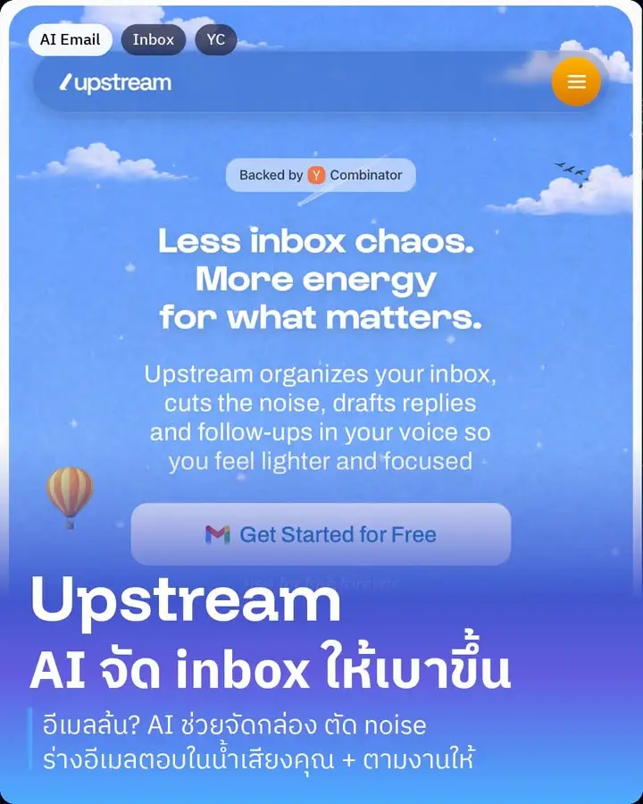 เปิด inbox ทีไรใจห่อเหี่ยวทุกที