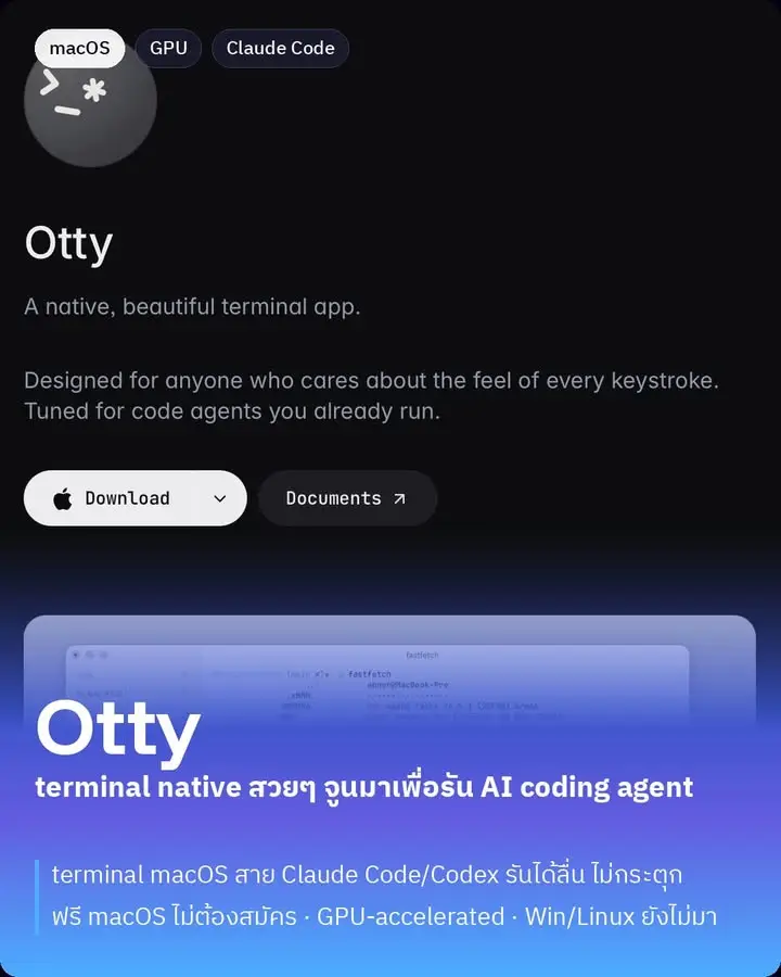 ถ้าคุณเป็นสายที่รัน Claude Code หรือ AI coding agent ใน terminal ทั้งวัน