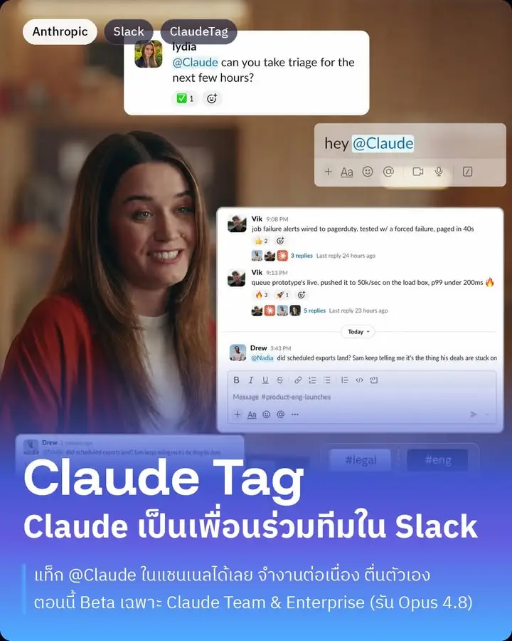 Claude Tag คือฟีเจอร์ใหม่ที่ Anthropic เพิ่งเปิดตัวเมื่อวันที่ 23…