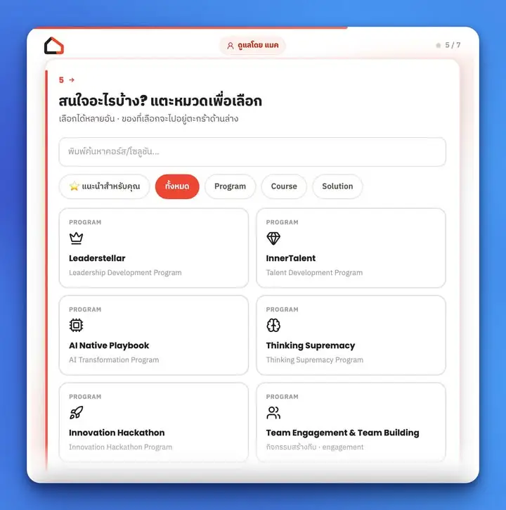 บทเรียนที่บอกตัวเองกับทีมตอนกำลังทำ Startup ในยุค AI — รูปที่ 3