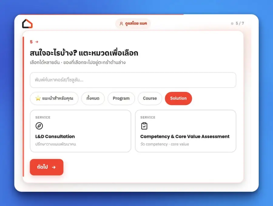 บทเรียนที่บอกตัวเองกับทีมตอนกำลังทำ Startup ในยุค AI — รูปที่ 4