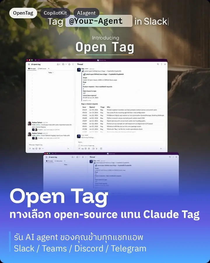 Open Tag คือโปรเจกต์ open-source จากทีม CopilotKit…