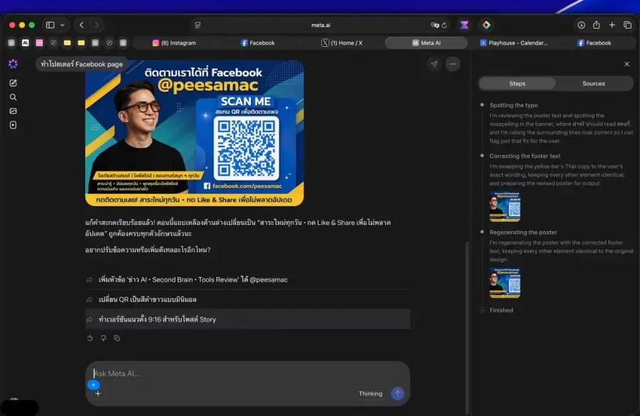Meta เปิดตัว Image Model ใหม่ Muse Image