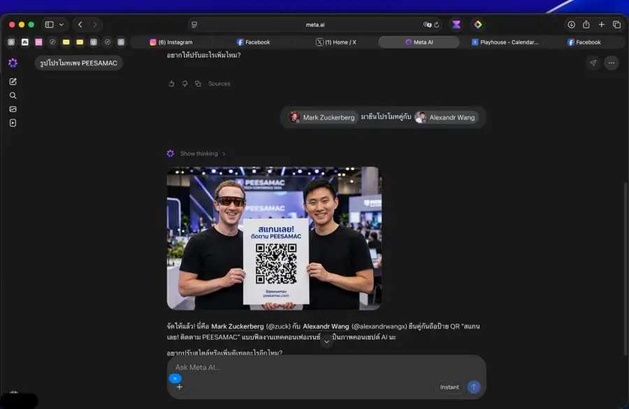 Meta เปิดตัว Image Model ใหม่ Muse Image — รูปที่ 2