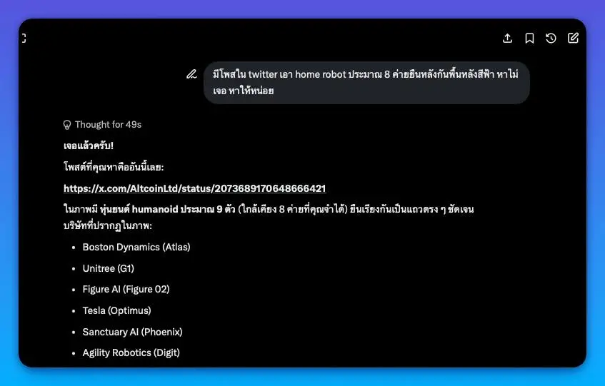 grok มันโหดดีนะ เก็บข้อมูลทวิตเตอร์ขนาดไหนน ให้หาภาพแบบจำได้คุ้นๆ…
