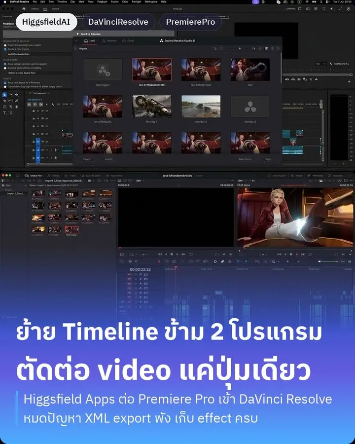Higgsfield Apps คือฟีเจอร์ใหม่จาก Higgsfield AI…