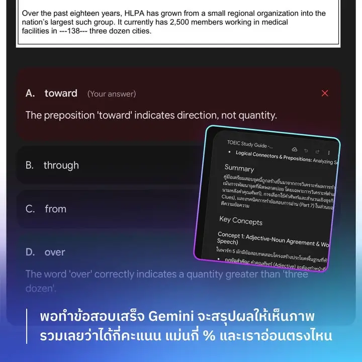 Gemini ติว TOEIC ให้ — รูปที่ 2