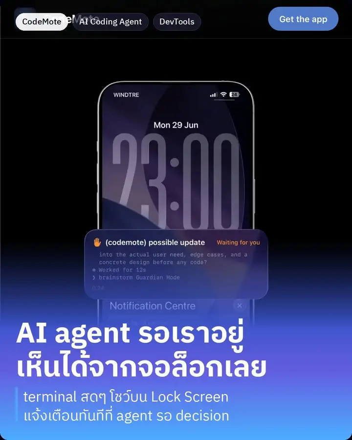 CodeMote แก้ปัญหาที่คนใช้ AI coding agent (Claude Code, Codex…