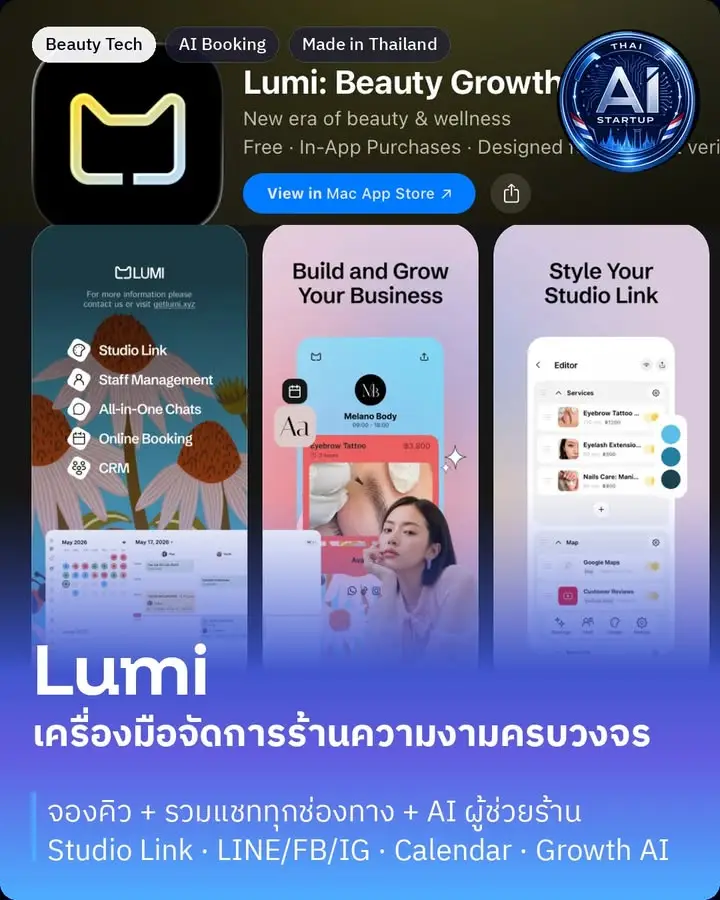 Startup AI ไทย ตอนที่ 28 — Lumi